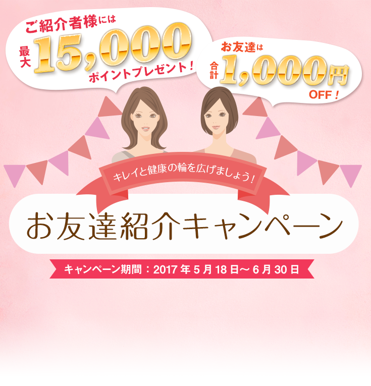 �L���C�ƌ��N�̗ւ��L���܂��傤�I���F�B�Љ�L�����y�[���@2017�N6��30���܂ŊJ�Ò�