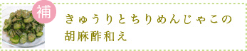 ���イ��Ƃ���߂񂶂Ⴑ�̌Ӗ��|�a��