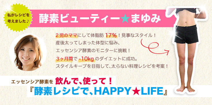 �y�f�r���[�e�B�[�܂�݁@�G�b�Z���V�A�y�f������ŁA�g���āI�w�y�f���V�s�ŁAHAPPY LIFE�x
