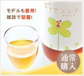 酵素飲料 モデルも愛用 雑誌で話題!通常購入