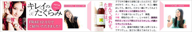 FRAU12月号掲載されました