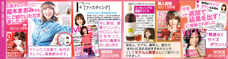 MISS4月号、VOCE2月号、ar1月号、美人百花に掲載されました