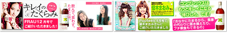 FRAU12月号、popteen4月号に掲載されました