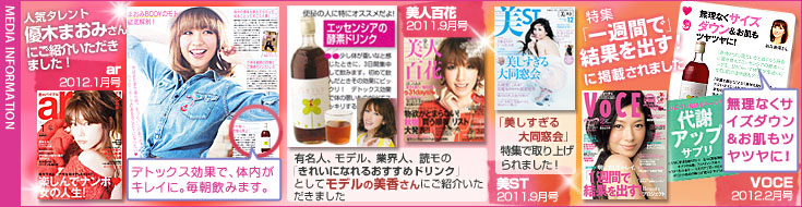 VOCE2月号、ar1月号、美ST12月号、美人百花に掲載されました