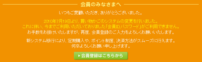 会員のみなさまへ