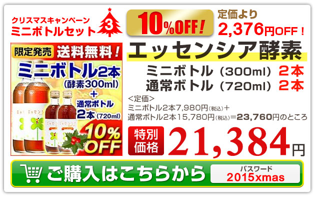 ����~�j�{�g���Q�{�{�ʏ�{�g���Q�{�Z�b�g