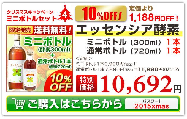 ����~�j�{�g���P�{�{�ʏ�{�g���P�{�Z�b�g