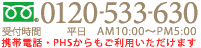 �d�b�ԍ�