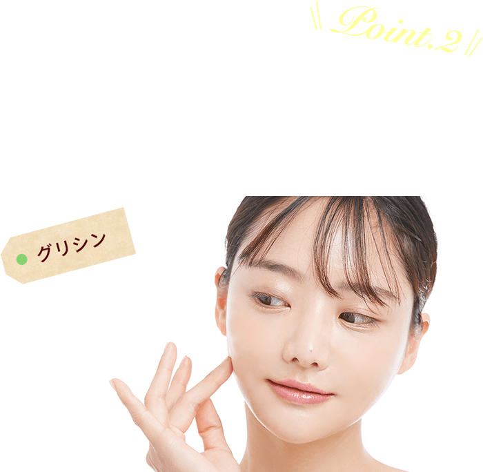 Point.2 “女性ホルモン”のバランスを整える