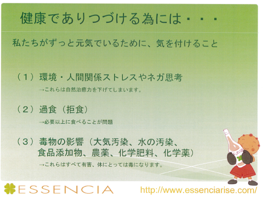エッセンシア酵素　3月の交流会　～２～