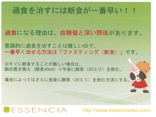 エッセンシア酵素　3月の交流会　～４～