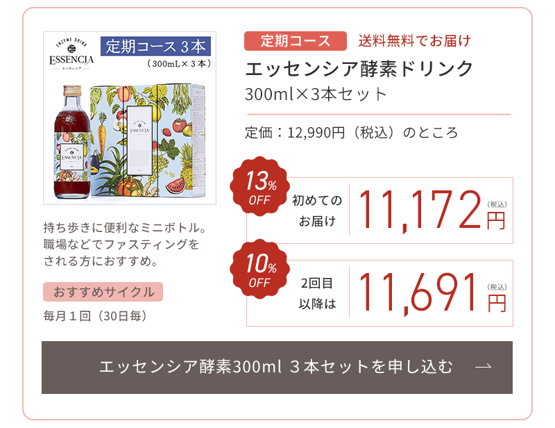 �G�b�Z���V�A�y�f300ml �R�{�Z�b�g��\������