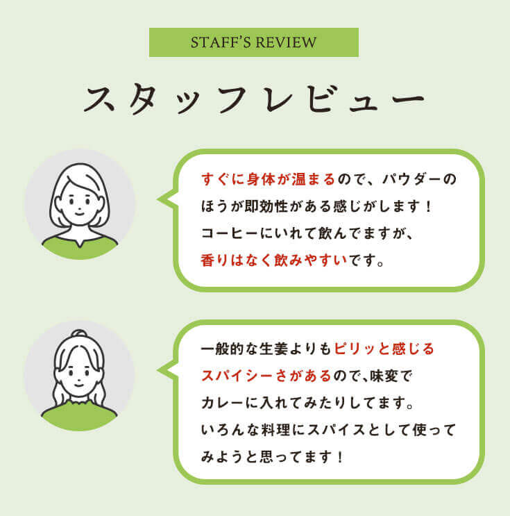 �X�^�b�t���r���[