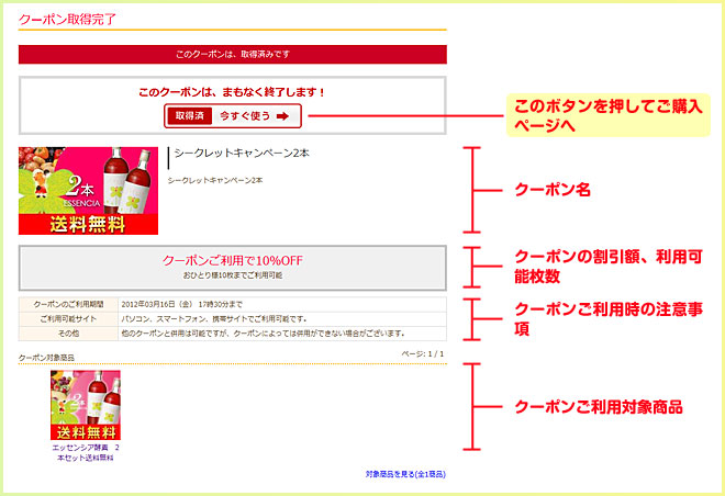 �N�[�|���̎g����