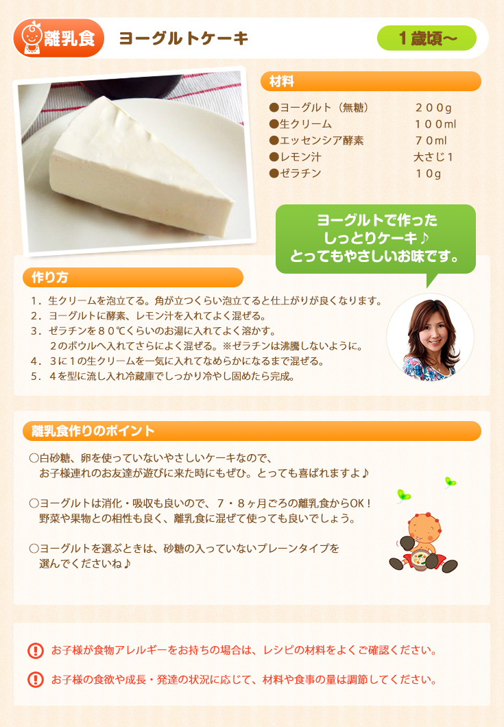 ヨーグルトケーキ エッセンシア酵素レシピ