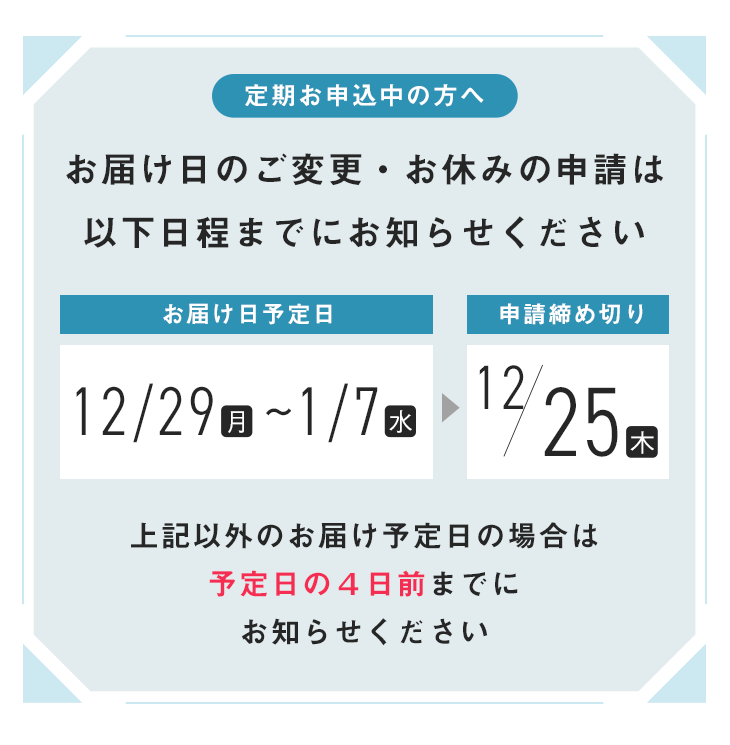 w@͂̂ύXɂā@wł\݂Ă鏤î͂ύXȂǂ̂A͈ȉ̒ߐ؂܂ł̂A܂B@12/29ij`1/7ijɂ͂\̒ց12/25i؁j܂Ł@LȊÔ͂\ύX͂͂̂SO܂