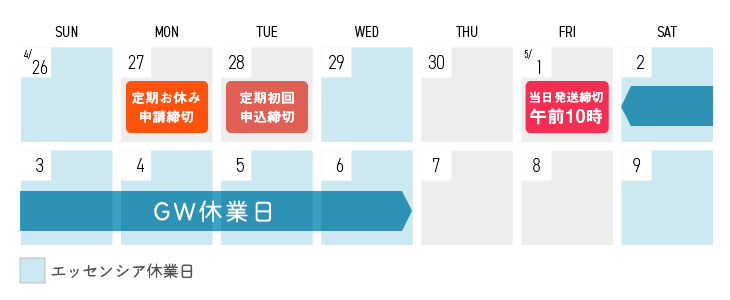 �G�b�Z���V�A�@�S�[���f���E�B�[�N�x�Ɓ@�z�����X�P�W���[��