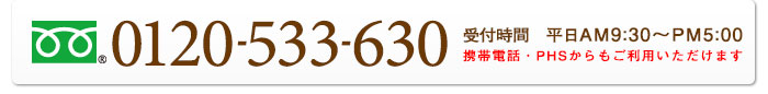 t[_C@0120-533-630