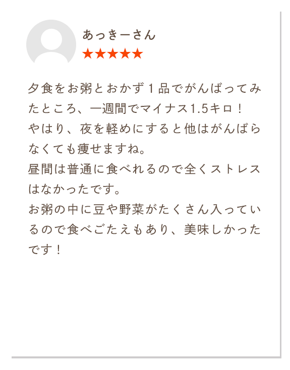 お粥の中に豆や野菜がたくさん入っているので食べごたえもあり、美味しかったです！