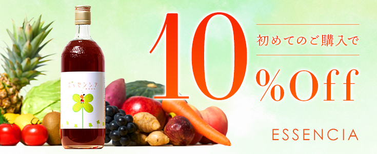 初めてのご購入で１０％OFF