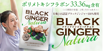 BLACK GINGER Natura