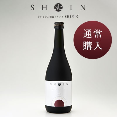 SHIN 沁 健康ドリンク(720mL) 1本 SHIN 沁 健康ドリンク