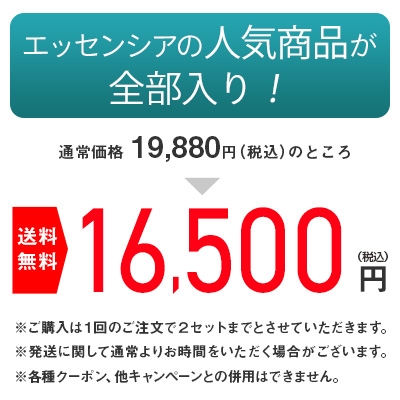 �V�[�N���b�g�Z�[���G�b�Z���V�A�����Z�b�g