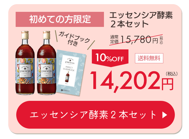 無添加＝本物酵素