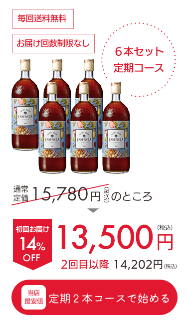 リピーター様向け商品一覧｜酵素ドリンク専門【完全無添加