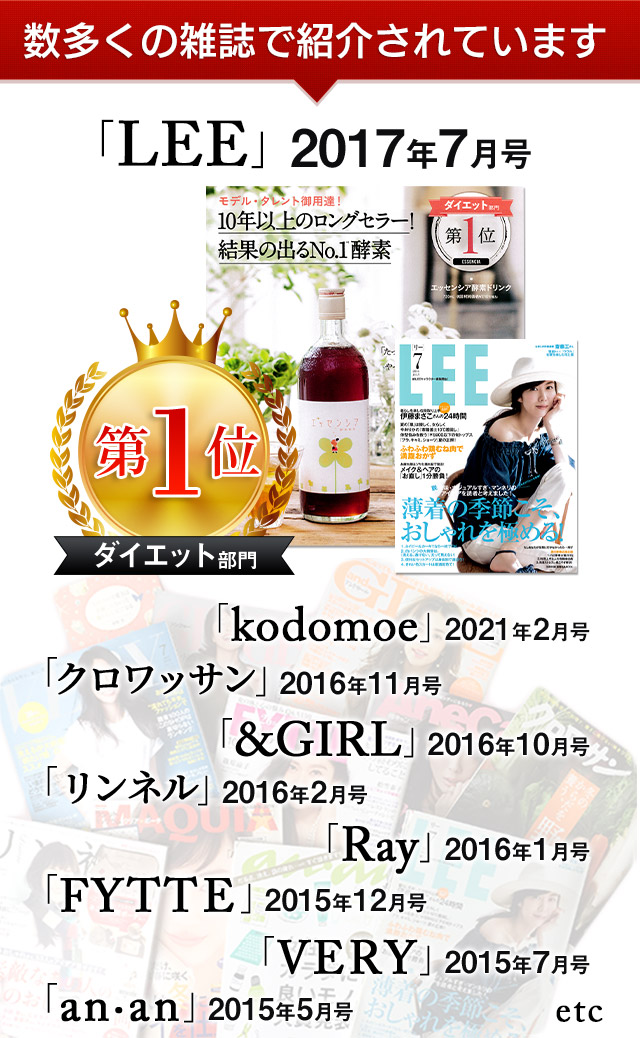 酵素ドリンクダイエットなら 酵素ドリンク専門【完全無添加 